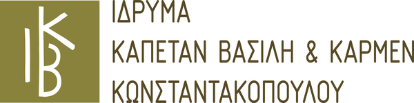 Ίδρυμα Καπετάν Βασίλη Κωνσταντακόπουλου